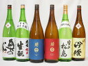 東北限定地酒日本酒6本セット 岩手県南部美人 特別純米酒・本醸造1800 福島県奥の松酒造 特別純米酒1800 宮城県大和蔵酒造 雪の松島 特別純米酒1800 福島県大七酒造 生もと純米酒1800 福島県奥…