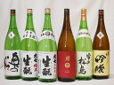 東北限定欲しかった豪華地酒日本酒6本セット(岩手県南部美人 特別純米酒1800、福島県奥の松酒造 特別純米酒・吟醸1800、宮城県大和蔵酒造 雪の松島　特別純米酒1800、福島県大七酒造 生もと純米酒・本醸造1800)