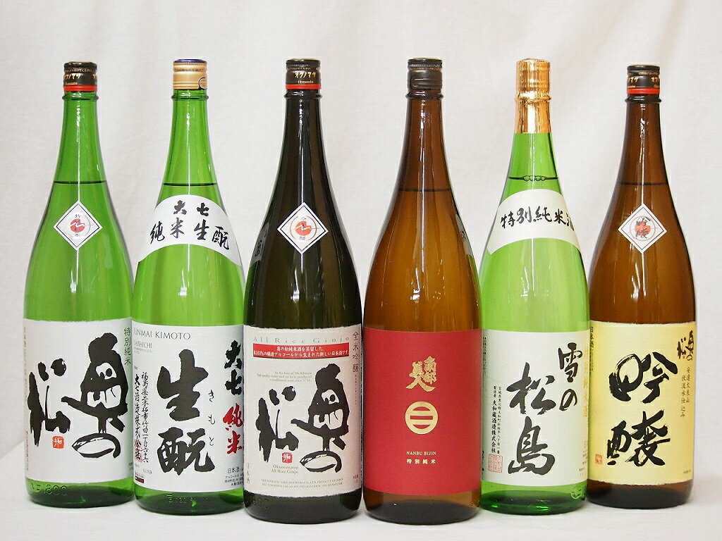 東北限定とっておきの地酒日本酒6本セット(奥の松特別純米酒 全米吟醸 吟醸 南部美人特別純米酒雪の松島特別純米酒大七純米酒)1800ml×6本