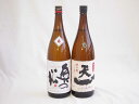 東北×三重欲しかった日本酒豪華福袋セット1800ml×2本　飲み比べ セット