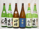 地酒 【第2弾】東北限定地酒日本酒6本セット（岩手県南部美人　吟醸1800ml、福島県奥の松　日本酒大賞1位 吟醸、純米酒1800、大和蔵酒造　雪の松島　特別純米酒1800、福島県大七酒造 純米酒、本醸造1800）