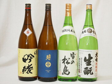 【第2弾】東北限定地酒日本酒4本セット（岩手県南部美人　吟醸1800ml、福島県奥の松　日本酒大賞1位 吟醸1800、大和蔵酒造　雪の松島　特別純米酒1800、福島県大七酒造 本醸造1800）