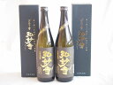 2本セット 井上酒造 数量限定本格麦焼酎 麦焼酎 ゴルフ寺 弘妙寺 25度 720ml×2本