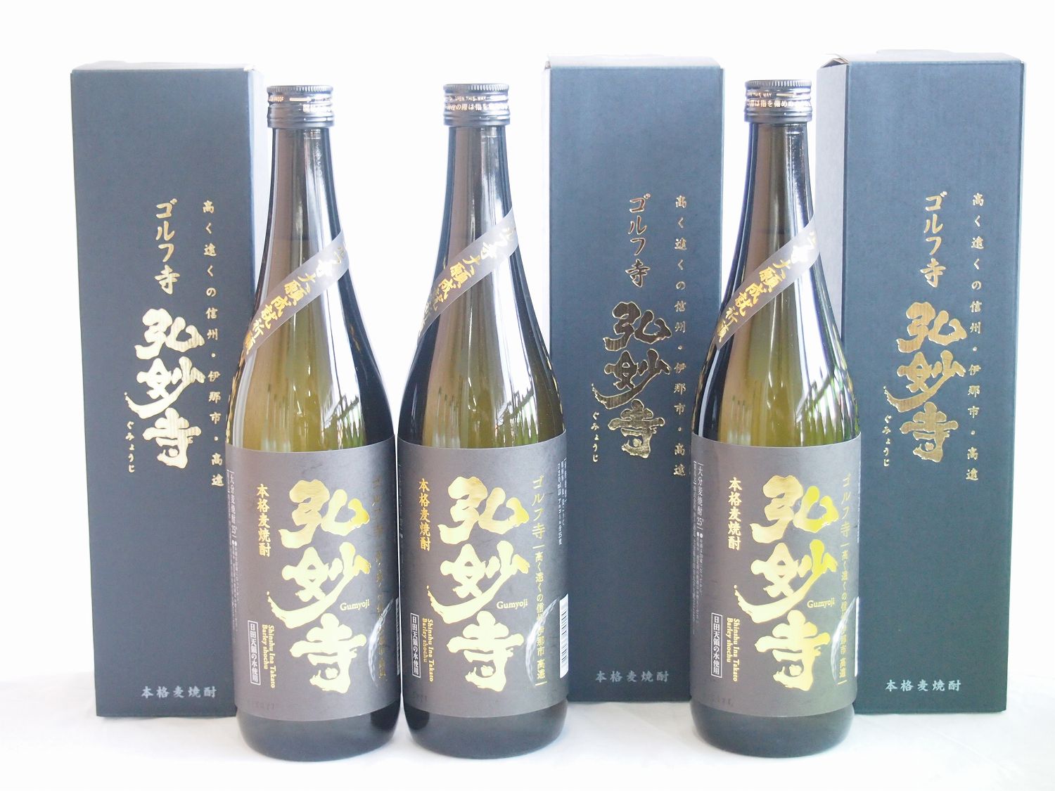 3本セット 井上酒造 数量限定本格麦焼酎 麦焼酎 ゴルフ寺 