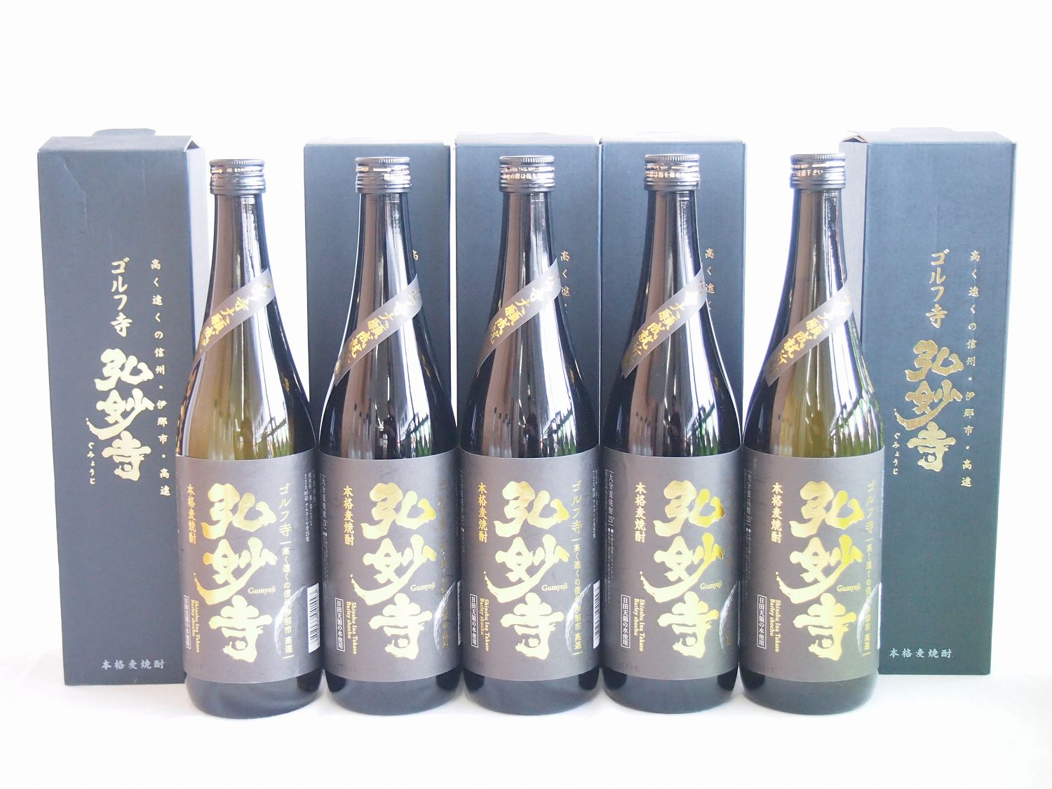 5本セット 井上酒造 数量限定本格麦焼酎 麦焼酎 ゴルフ寺 