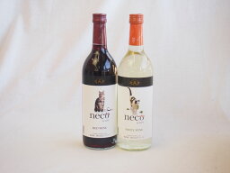 12セット アルプス neco赤ワイン白ワインペア24本セット 720ml×24本 (長野県)ネコワイン 猫ワイン