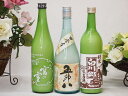 日本酒にごり酒3本飲み比べセット(白川郷純米酒・純米吟醸・五...