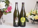 八鹿の華やかな2本セット(八鹿特別純米(大分県) 八鹿大吟醸(大分県)) 720ml×2本