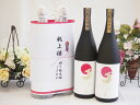 祝上棟式奉納 縁起の良い日本酒セット 愛知県産お酒2本縛り(金鯱大吟醸1800ml×2本)