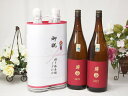 【最大2000円オフクーポン11日1:59迄】祝上棟式奉納 縁起の良い日本酒セット 岩手県産お酒2本縛り(南部美人特別純米酒1800ml×2本)(4)