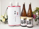 【最大2000円オフクーポン26日1:59迄】奉納用感謝の念を込めお供え日本酒セット 愛知県産お酒2本縛り(金鯱酒造 上撰 初夢桜清酒1800ml×2本)
