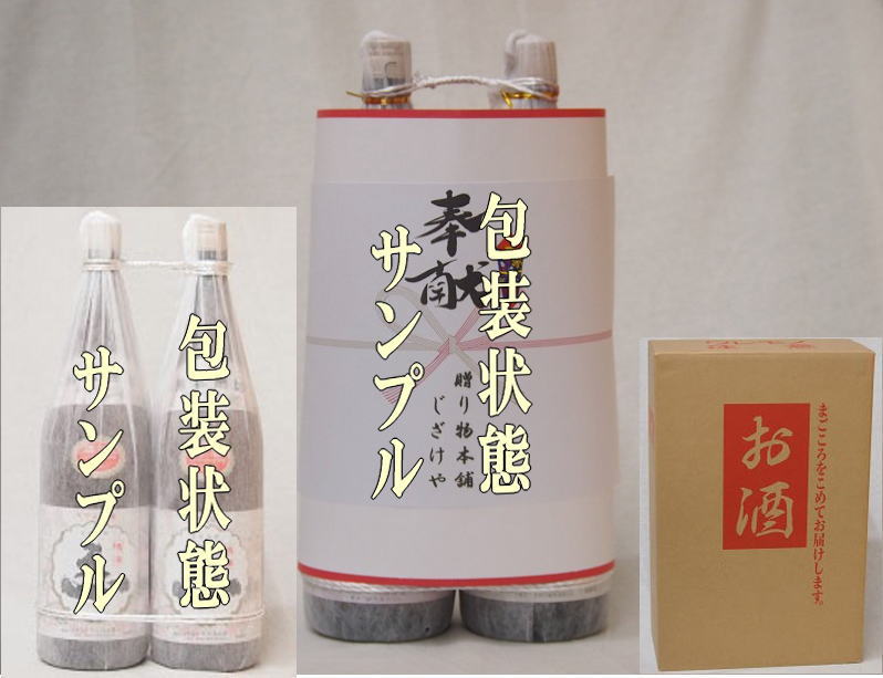 贈り物本舗じざけやの祝上棟式奉納 縁起の良い日本酒セット 青森県産お酒2本縛り(桃川純米酒1800ml×2本)｜アングル2