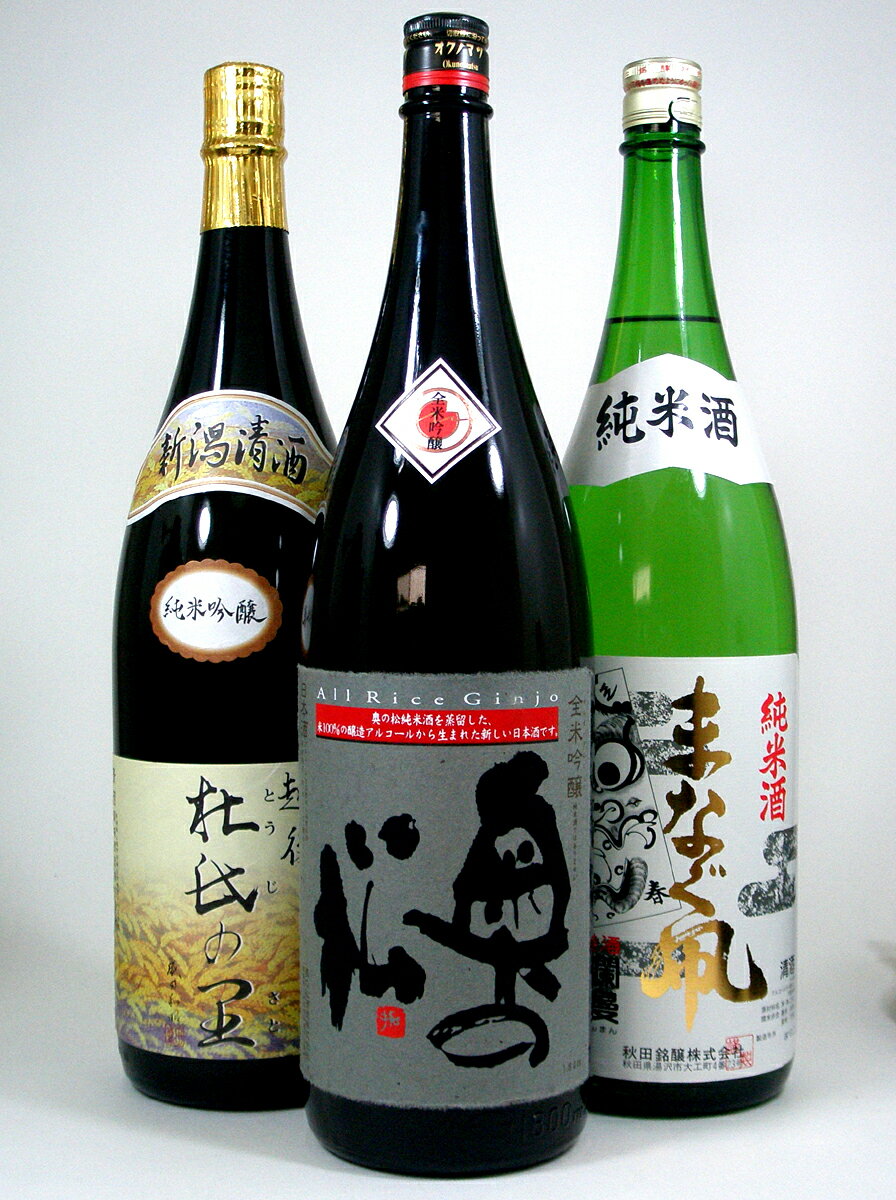 【厳選】飲み比べ地酒限定セット　3本セット 1800ml×3本 P1