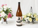 とっておきの日本酒原酒 神の穂 純米原酒 天一 早川酒造部 三重県 1800ml