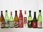 日本酒の純米酒決定版9本セット(安達本家酒造富士の光 早川酒造部天一 宮崎本店宮の雪 秋田銘醸まなぐ凧 金鯱酒造初夢桜 奥の松酒造奥の松 南部美人酒造南部美人 桃川酒造桃川 清水清三郎商店鈴鹿川) 720ml×9本 ギフト飲み比べ セット