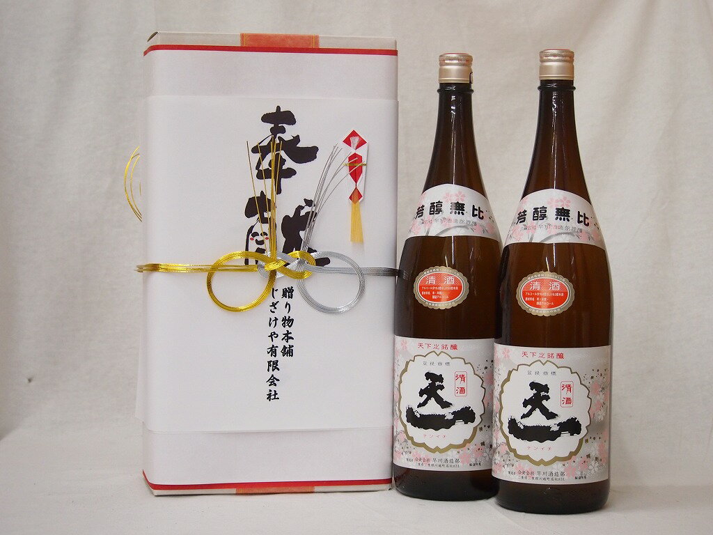 地鎮祭用奉献酒 地鎮祭の日本酒2本縛りお酒セット(早川酒造部 天一清酒1800ml×2本 三重県産)デザイン書道家 榮田清峰作一デザイン3番(金銀水引・文化タイプ）