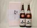 地鎮祭用奉献酒 地鎮祭の日本酒2本縛りお酒セット(早川酒造部 天一清酒1800ml×2本 三重県産)デザイン書道家 榮田清峰作一デザイン3番酒箱付