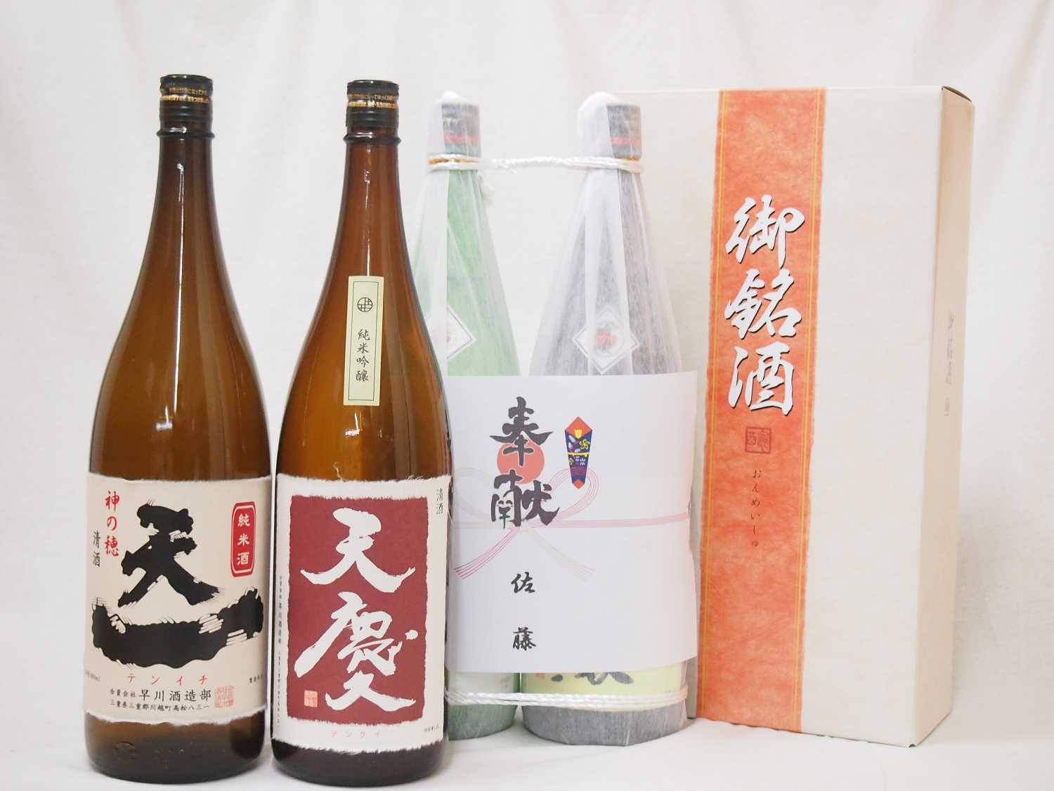 地鎮祭用奉献酒 地鎮祭の日本酒2本縛りお酒セット(早川酒造部 天一純米酒 天慶純米吟醸1800ml×2本 三重..