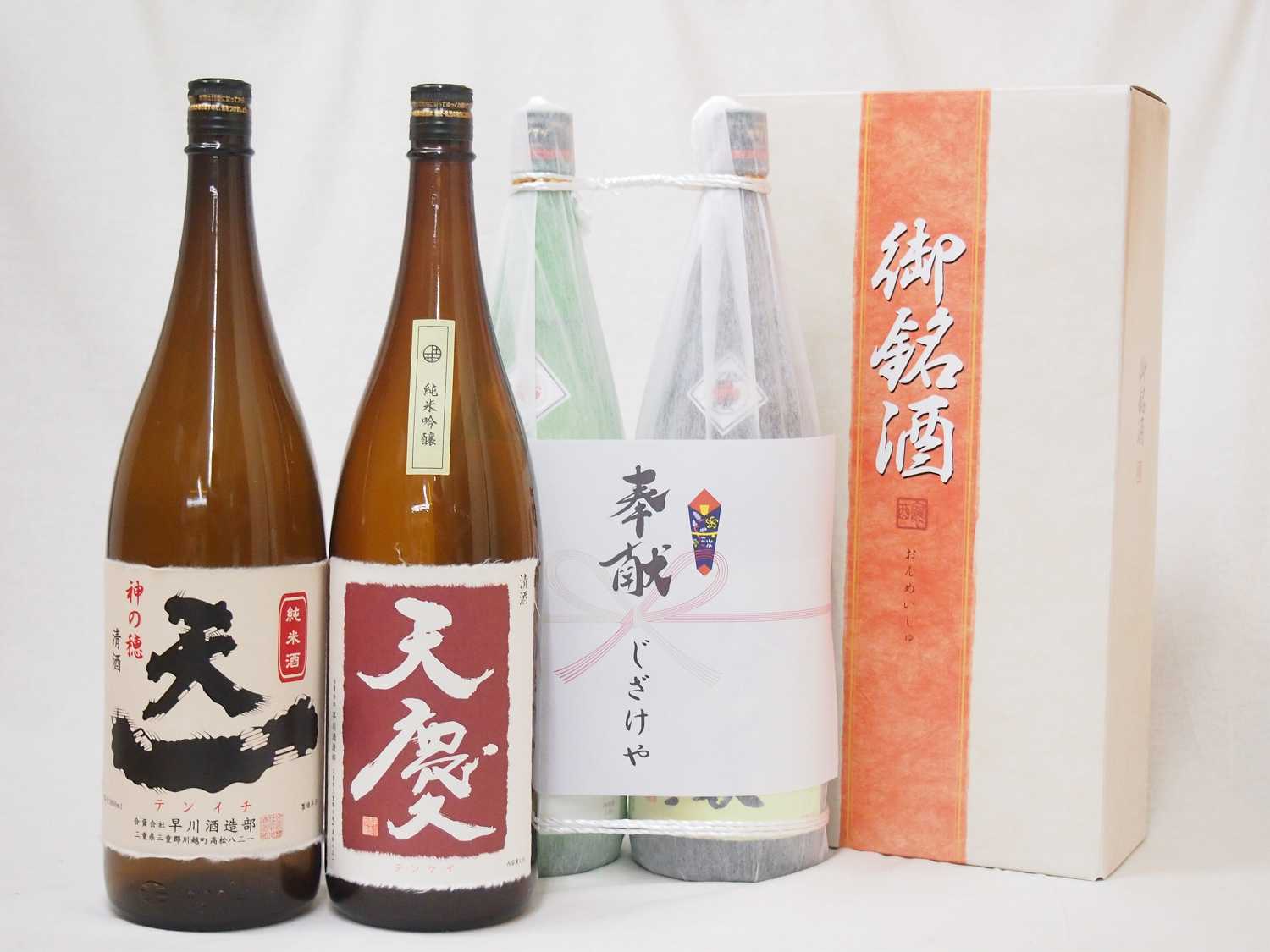地鎮祭用奉献酒 地鎮祭の日本酒2本縛りお酒セット(早川酒造部