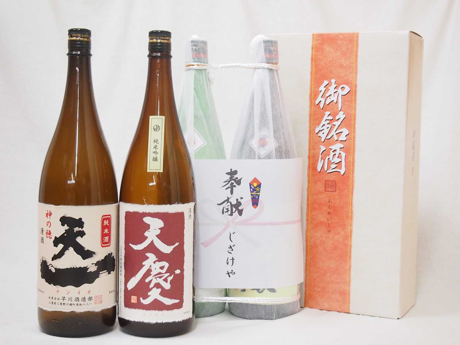 割引まとめて5件分 地鎮祭用奉献酒 地鎮祭の日本酒2本縛りお酒セット(早川酒造場 天一純米酒 天慶純米吟醸1800ml×2本 三重県産)デザイン書道家 榮田清峰作一デザイン3番酒箱付×5セット