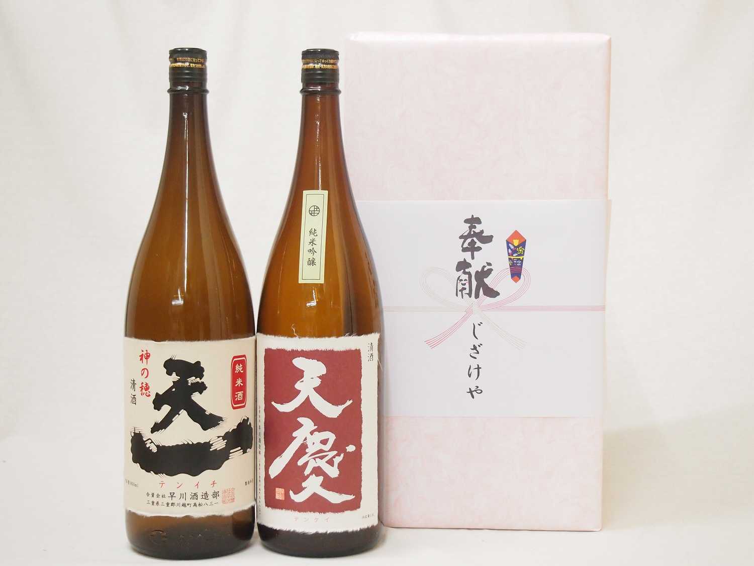 割引まとめて5件分 地鎮祭用奉献酒 地鎮祭の日本酒2本縛りお酒セット(早川酒造場 天一純米酒 天慶純米吟醸1800ml×2本 三重県産)デザイン書道家 榮田清峰作一デザイン3番酒箱付×5セット