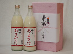 【最大47倍お買い物マラソン中】甘酒で地鎮祭用奉献酒2本セット(福岡県国菊 国産米使用Alc0％ 900ml×2本)デザイン書道家 榮田清峰作一デザイン1番