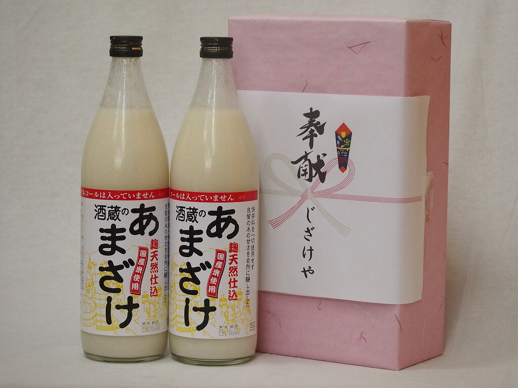 甘酒で地鎮祭用奉献酒2本セット(大分県ぶんご 国産米使用Alc0％ 900ml×2本)デザイン書道家 榮田清峰作一デザイン1番