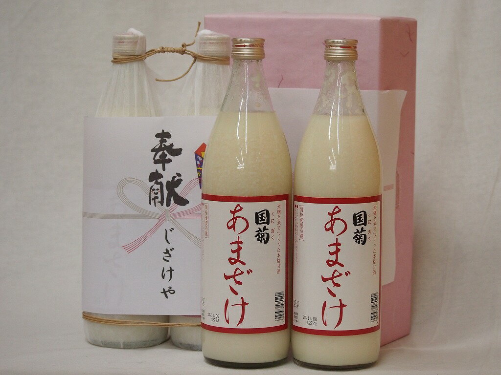 甘酒で地鎮祭用奉献酒2本縛りセット(福岡県国菊 国産米使用Alc0％ 900ml×2本)デザイン書道家 榮田清峰作一デザイン2番