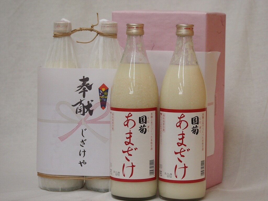 甘酒で地鎮祭用奉献酒2本縛りセット(福岡県国菊 国産米使用Alc0％ 900ml×2本)デザイン書道家 榮田清峰作一デザイン1番