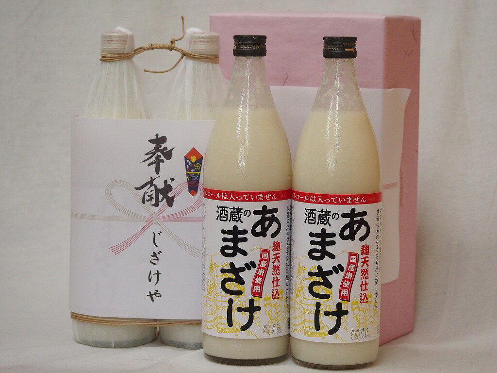 甘酒で地鎮祭用奉献酒2本縛りセット(大分県ぶんご 国産米使用Alc0％ 900ml×2本)デザイン書道家 榮田清峰作一デザイン1番