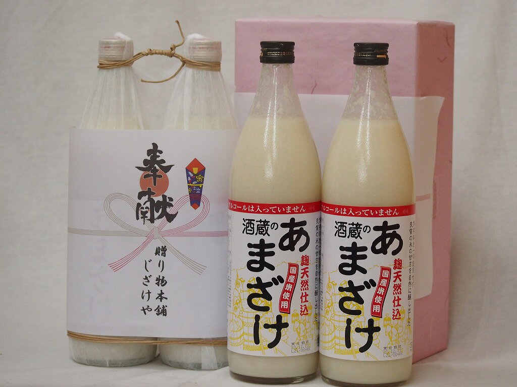 甘酒で地鎮祭用奉献酒2本縛りセット(大分県ぶんご 国産米使用Alc0％ 900ml×2本)デザイン書道家 榮田清峰作一デザイン3番