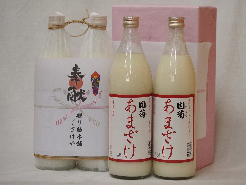 甘酒で地鎮祭用奉献酒2本縛りセット(福岡県国菊 国産米使用Alc0％ 900ml×2本)デザイン書道家 榮田清峰作一デザイン3番