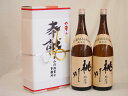 地鎮祭用奉献酒 青森県日本酒2本セット(桃川酒造 純米 1800ml×2本)デザイン書道家 榮田清峰作一デザイン1番(金銀水引・文化タイプ）