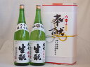 地鎮祭用奉献酒 福島県日本酒2本セット(大七酒造 きもと純米 本醸造1800ml×2本)デザイン書道家 榮田清峰作一デザイン1番(金銀水引・文化タイプ）