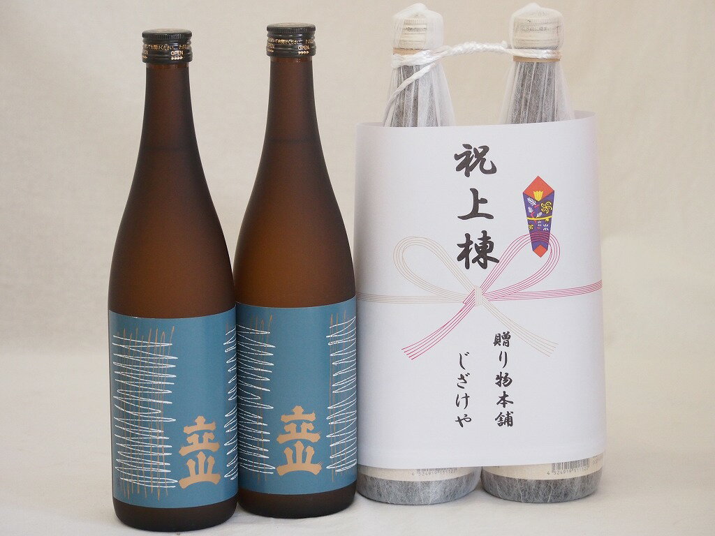 祝上棟式奉納 富山県産日本酒お酒2本縛りセット 立山 特別本醸造 720ml 2本 