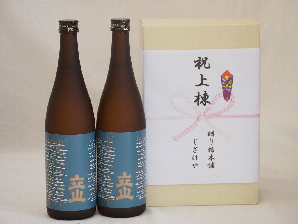祝上棟式奉納 富山県産日本酒お酒2本セット(立山 特別本醸造