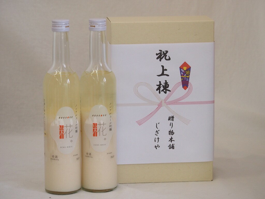 �˾��Ｐ��Ǽ �Υ󥢥륳����ż�2�ܥ��å�(������ 500ml��2��)