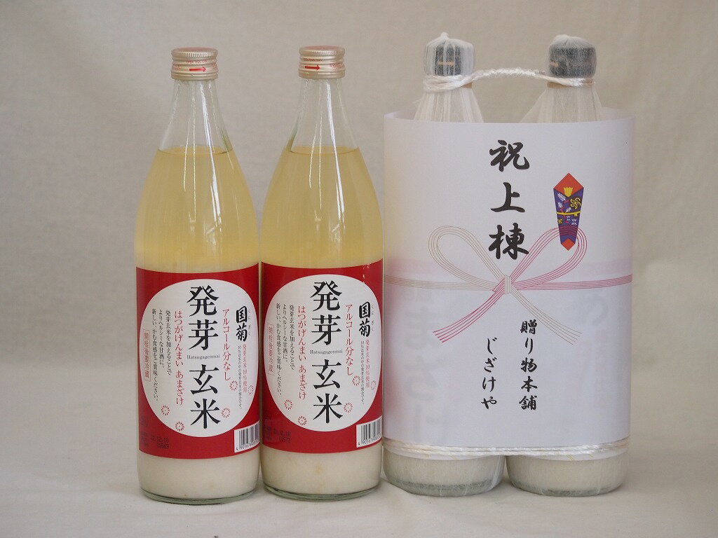 祝上棟式奉納 ノンアルコール甘酒2本縛りセット(国菊発芽 985g×2本)