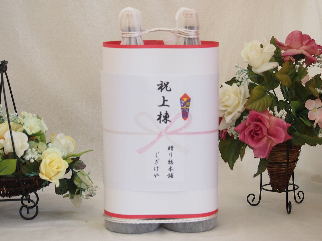 祝上棟式奉納 三重県産日本酒お酒2本縛りセット(早川酒造 天一清酒 1800ml×2本)