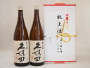 祝上棟式奉納 新潟県産日本酒お酒2本セット(久保田 百寿 千寿 1800ml×2本)(金銀水引 眼鏡タイプ）