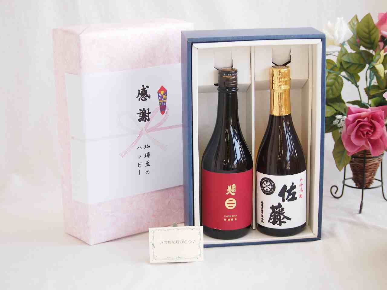 贈り物南部美人特別純米(岩手県)720mlギフトセット 佐藤酒造佐藤白 芋焼酎(宮崎県)720ml