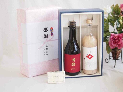 【最大2000円オフクーポン26日1:59迄】贈り物南部美人特別純米(岩手県)720mlギフトセット 井上酒造角の井やさしい甘酒(大分県)720ml 【最大2000円オフクーポン26日1:59迄】贈り物南部美人特別純米(岩手県)720mlギフトセット 井上酒造角の井やさしい甘酒(大分県)720ml