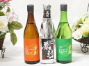 愛知県金鯱厳選素材日本酒3本セット(金鯱初夢桜 厳封本醸造 金鯱完熟ひやおろし 金鯱新米新酒) 720ml×3本