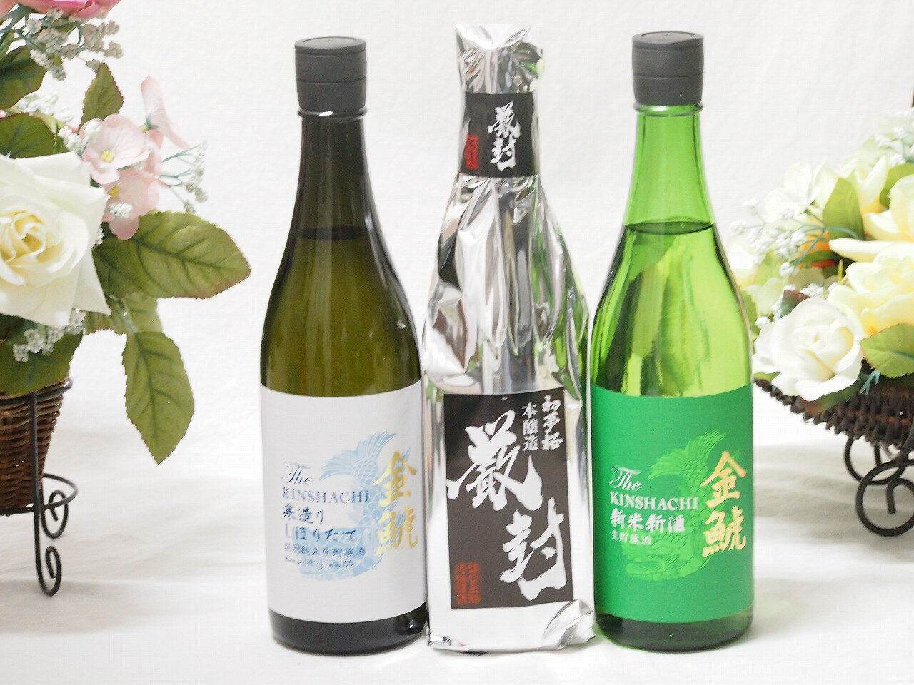 愛知県金鯱厳選素材日本酒3本セット(金鯱初夢桜 厳封本醸造 金鯱寒造りしぼりたて特別純米生貯蔵 金鯱新米新酒) 720ml×3本