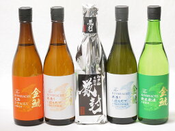 愛知県金鯱厳選素材日本酒5本セット(金鯱初夢桜 厳封本醸造 金鯱寒造りしぼりたて特別純米生貯蔵 金鯱寒造りしぼりたて本醸造生貯蔵 金鯱完熟ひやおろし 金鯱新米新酒) 720ml×5本