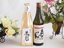 贅沢な日本酒2本セット(金鯱初夢桜 厳封大吟醸(愛知) 奥の松純米吟醸(福島)) 720ml×2本
