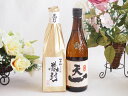 贅沢な日本酒2本セット(金鯱初夢桜 厳封大吟醸(愛知) 早川酒造天一神の穂純米(三重)) 720ml×2本