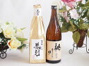 贅沢な日本酒2本セット(金鯱初夢桜 厳封大吟醸(愛知) 桃川純米(青森)) 720ml×2本
