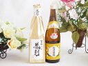 贅沢な日本酒2本セット(金鯱初夢桜 厳封大吟醸(愛知) 越乃寒梅吟醸(新潟)) 720ml×2本