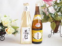 贅沢な日本酒2本セット(金鯱初夢桜 厳封大吟醸(愛知) 越乃寒梅吟醸(新潟)) 720ml×2本